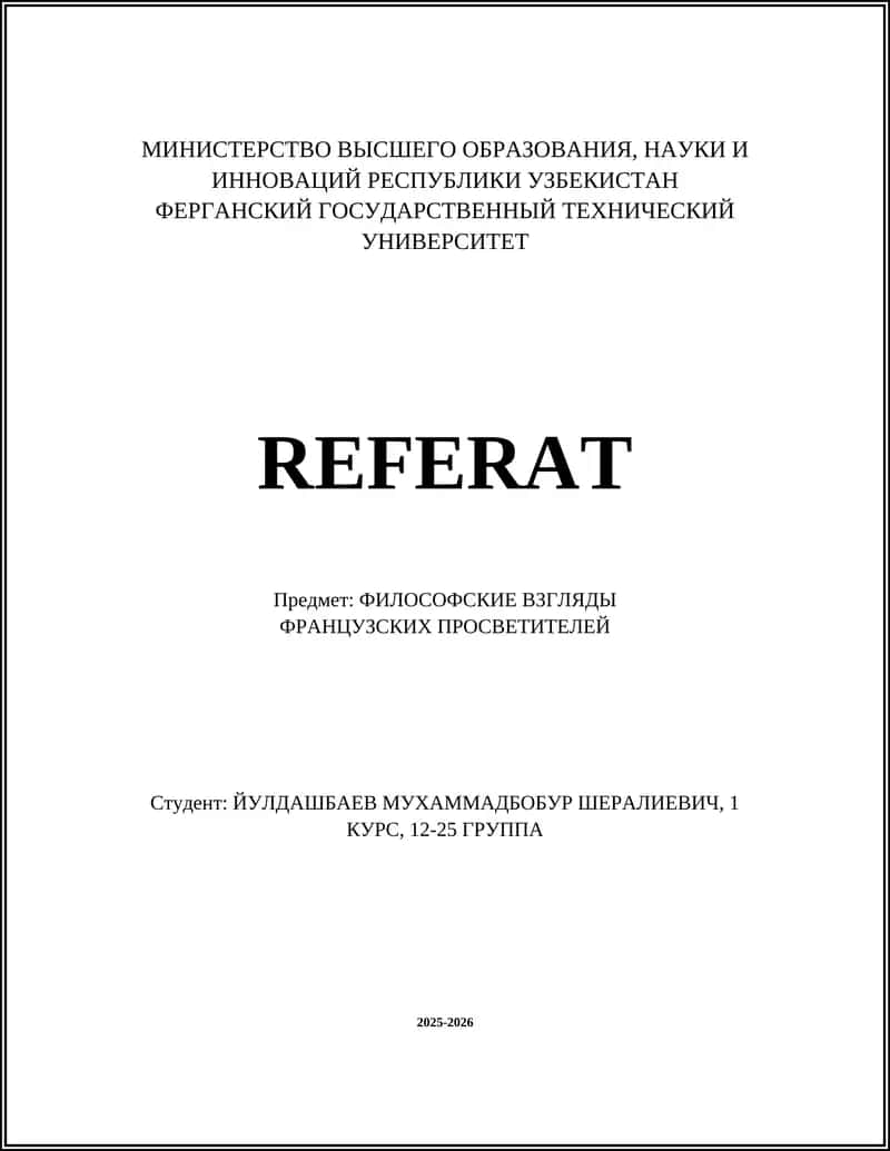 ФИЛОСОФСКИЕ ВЗГЛЯДЫ ФРАНЦУЗСКИХ ПРОСВЕТИТЕЛЕЙ