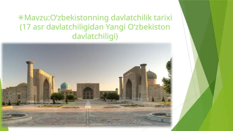 Oʻzbekistonning davlatchilik tarixi (17 asr davlatchiligidan Yangi Oʻzbekiston davlatchiligi)