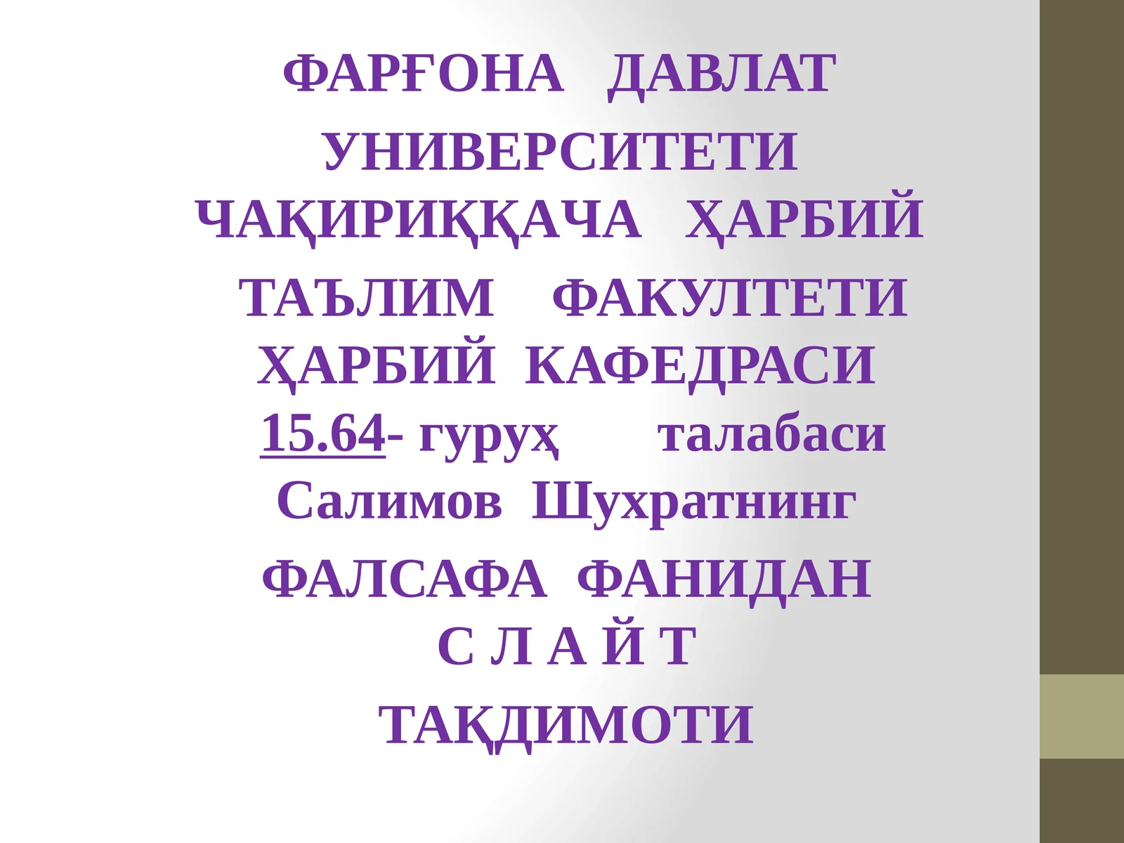 Ўммавий маданият ва ёшларнинг ахлоқий қарашлари