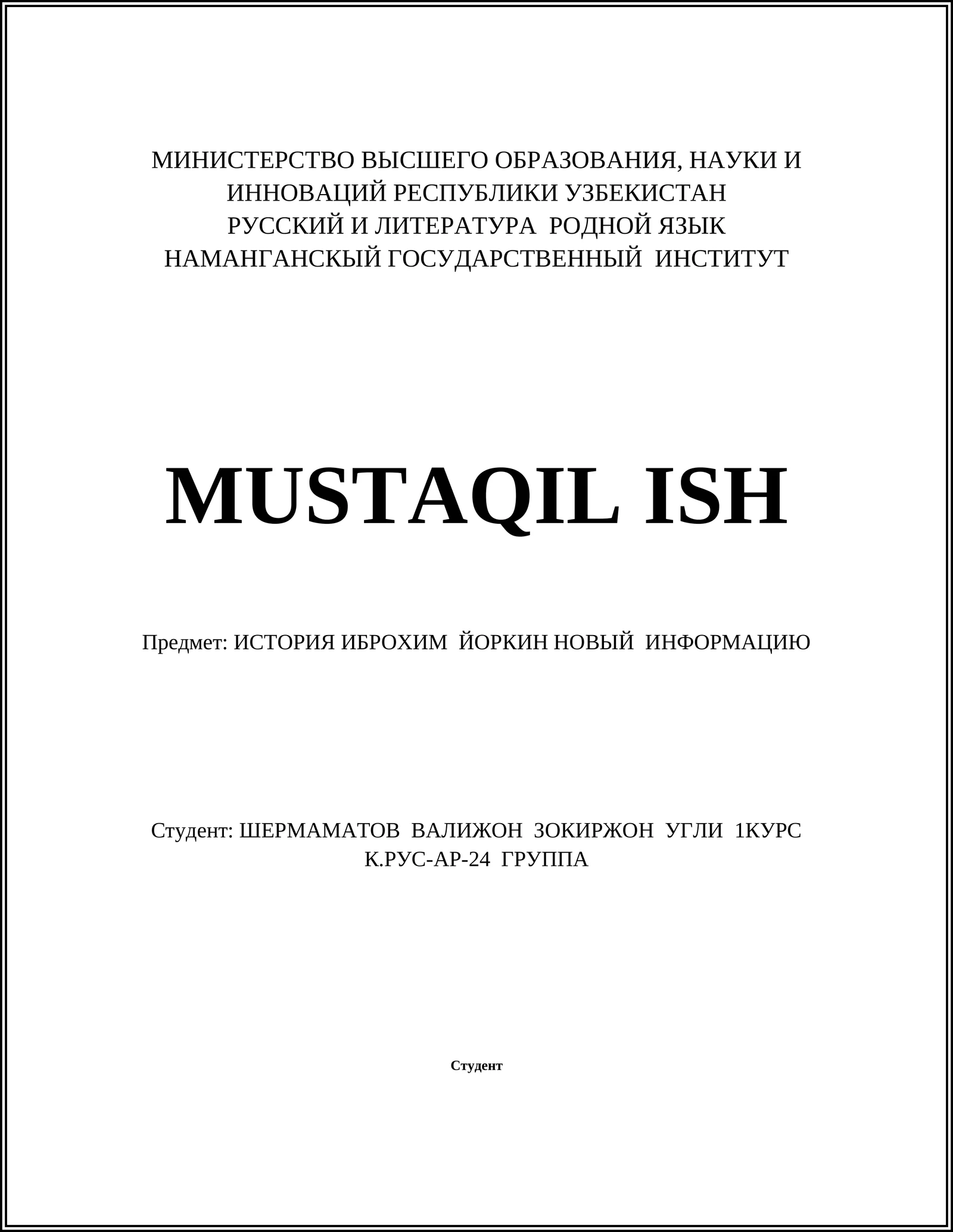 ИСТОРИЯ ИБРОХИМ ЙОРКИН НОВЫЙ ИНФОРМАЦИЮ