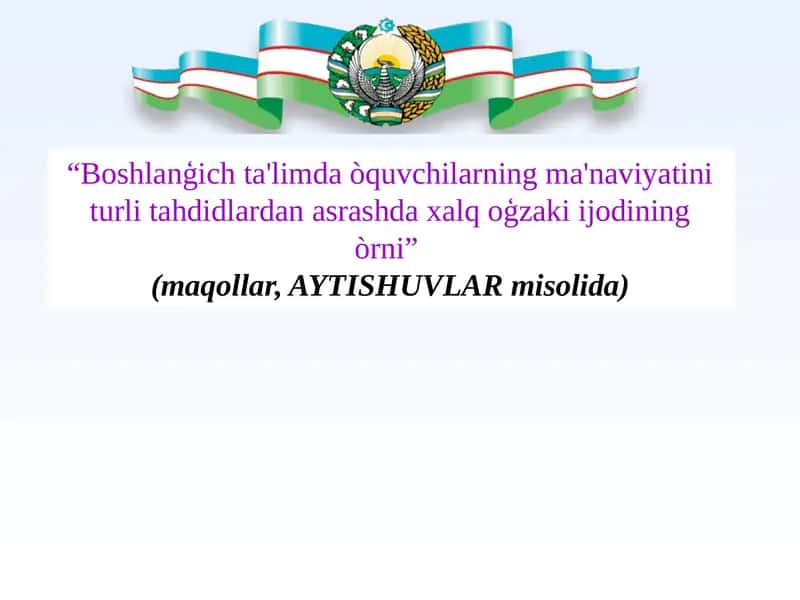 Boshlanģich ta'limda òquvchilarning ma'naviyatini turli tahdidlardan asrashda xalq oģzaki ijodining òrni