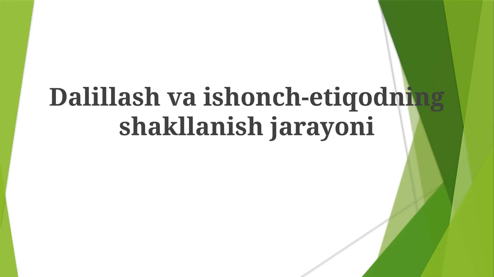 Dalillashvaishonch-etiqodningshakllanishjarayoni