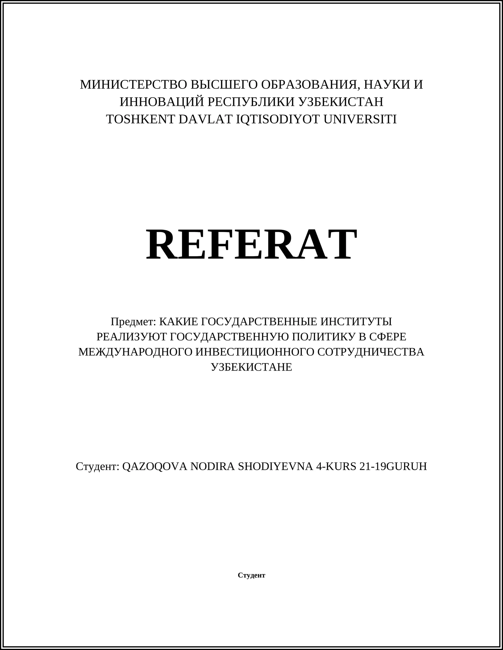 Министерство иностранных дел Республики Узбекистан