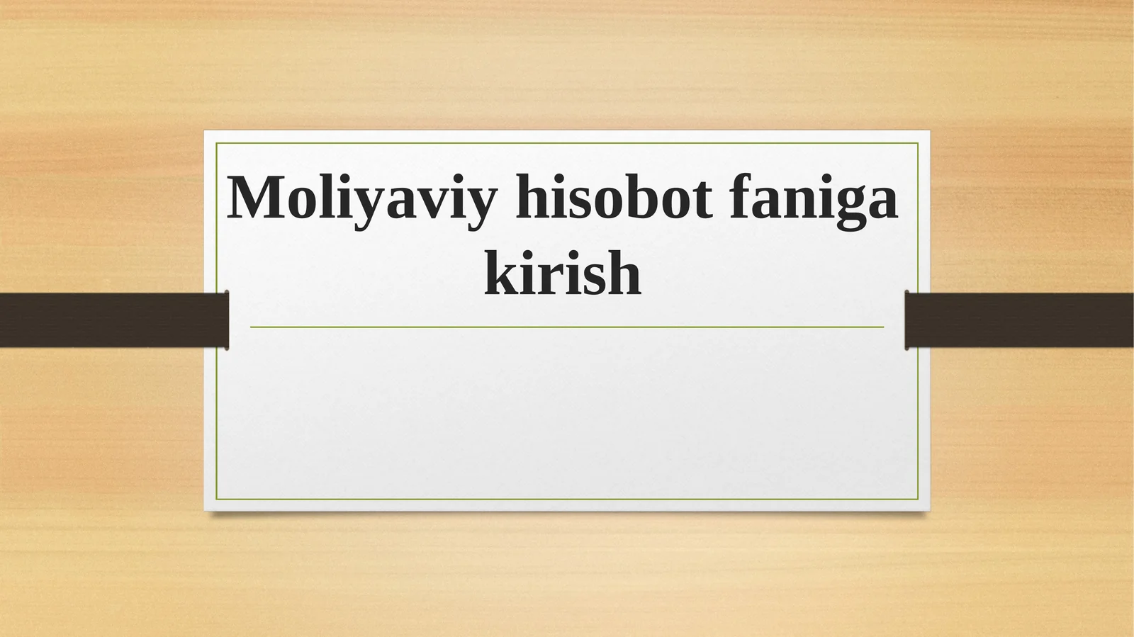 Moliyaviy hisobot faniga kirish