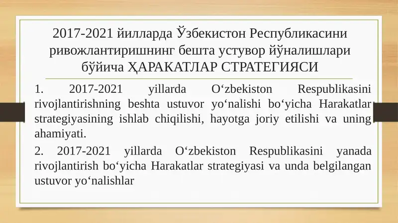 2017-2021йиллардаЎзбекистонРеспубликасиниривожлантиришнингбештаустуворйўналишларибўйичаҲАРАКАТЛАР СТРАТЕГИЯСИ