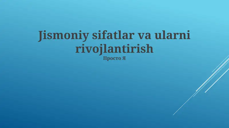 Jismoniy sifatlar va ularni rivojlantirish