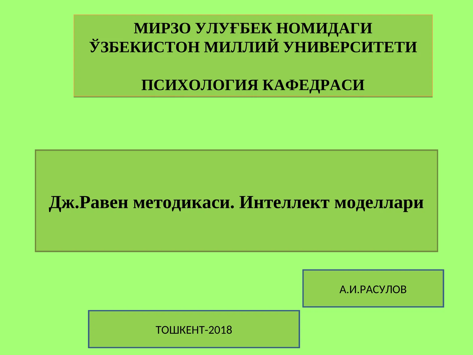 Дж.Равен методикаси. Интеллект моделлари