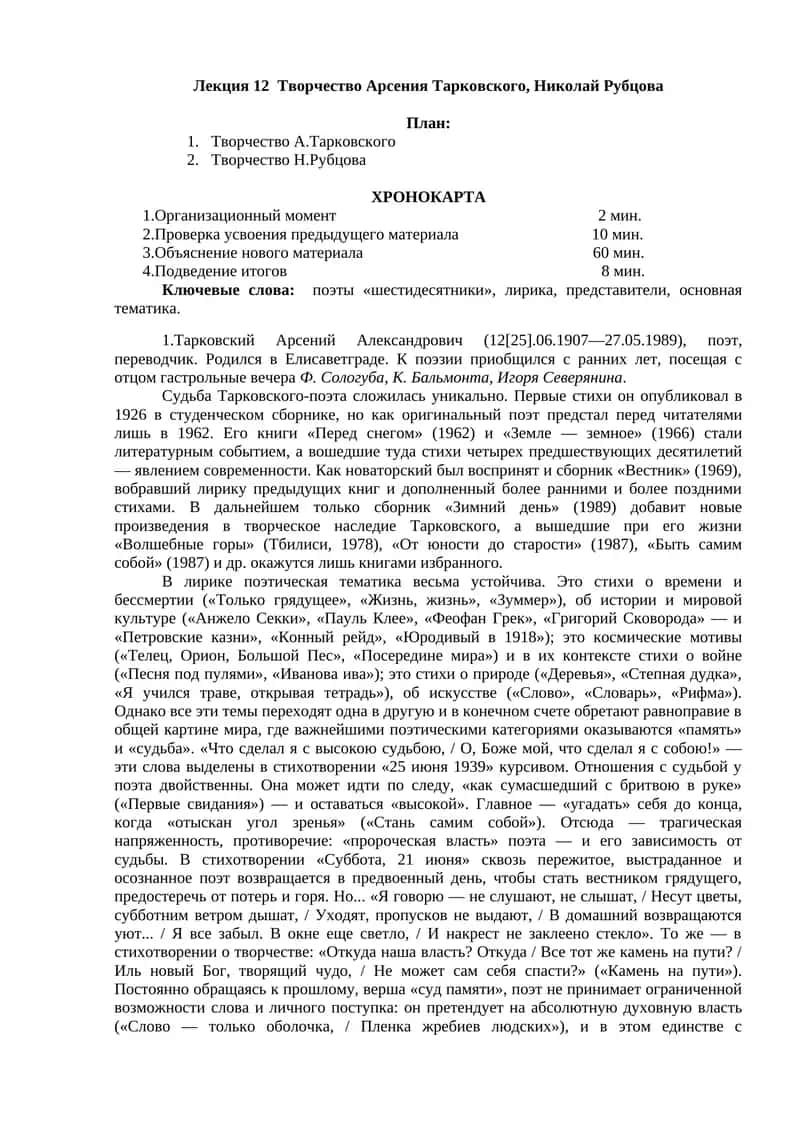 Тарковский Арсений