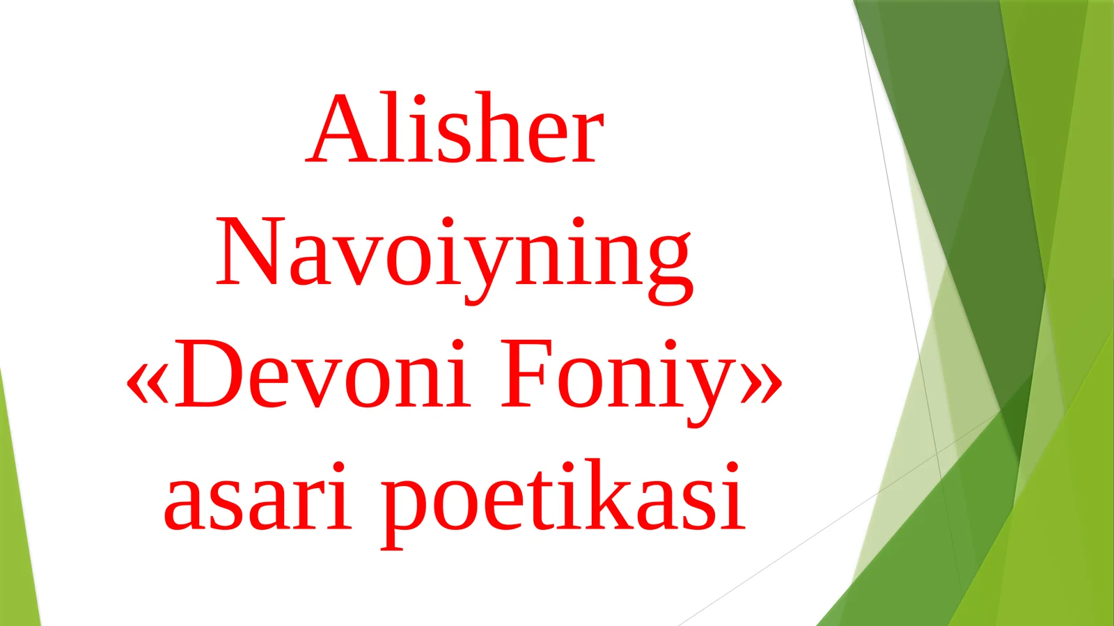 Alisher Navoiyning «Devoni Foniy» asari poetikasi