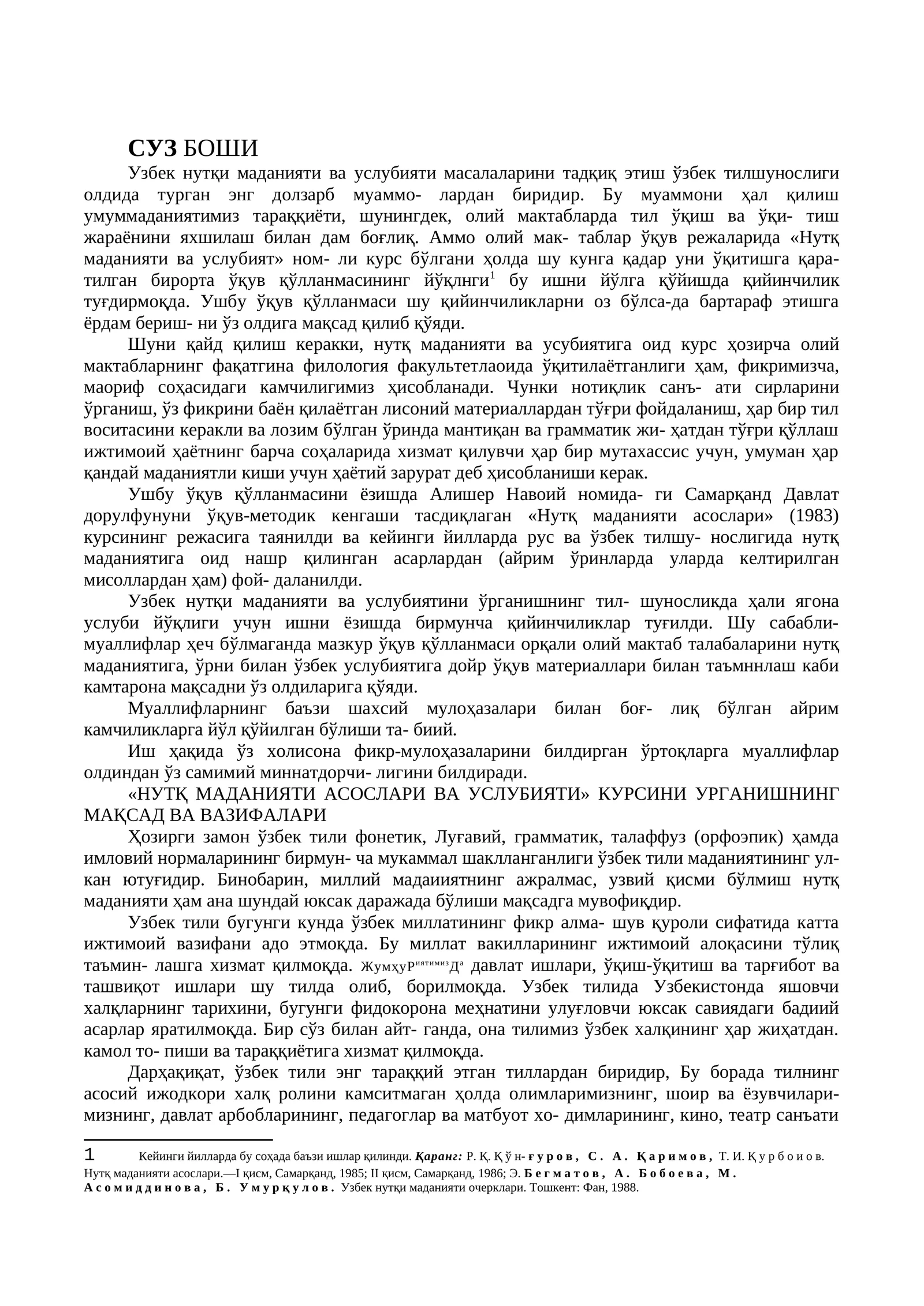 Нутқ маданияти ва услубияти масалалари