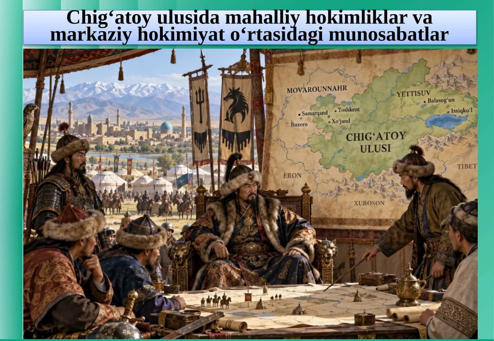 Chig‘atoyul usidagi mahalliy hokimliklar va markaziy hokimiyat o‘rtasidagi munosabatlar