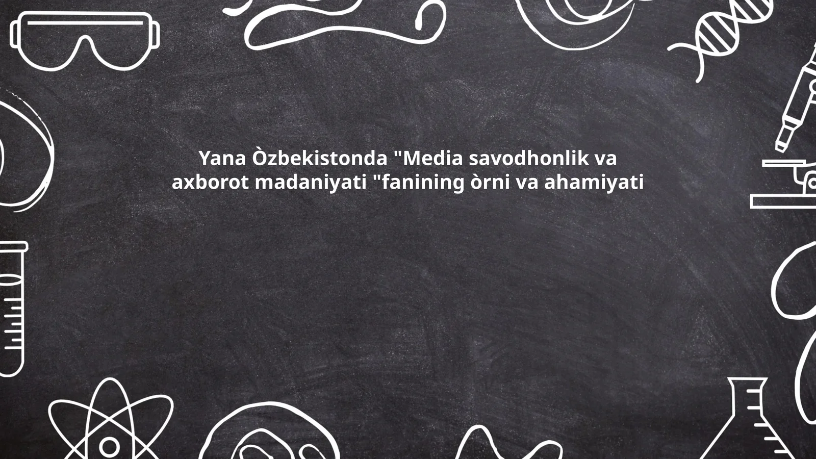 Media savodhonlik va axborot madaniyati