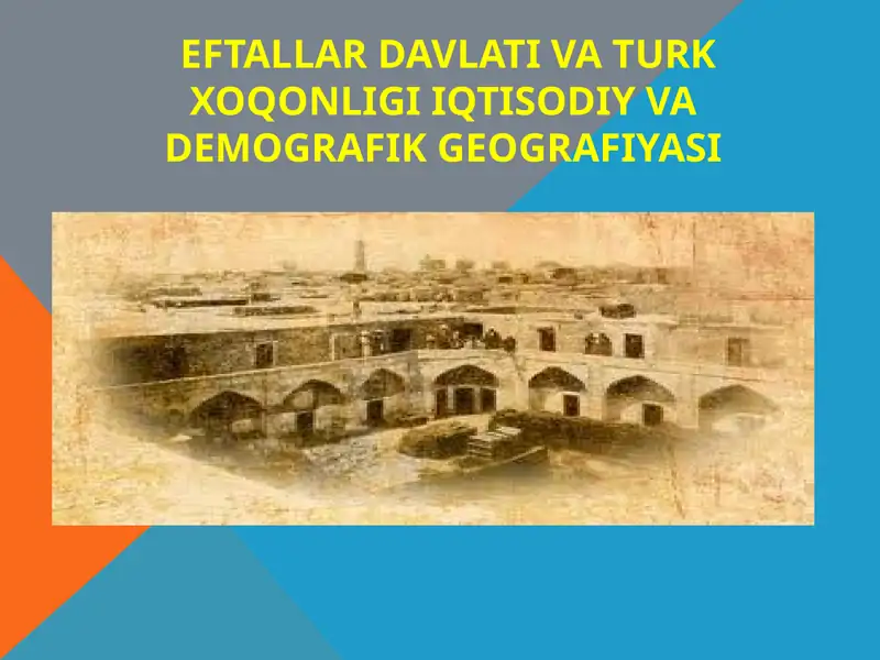 Eftallar davlati va turk xo'qonligi iqtisodiy vademografik geografiyasi