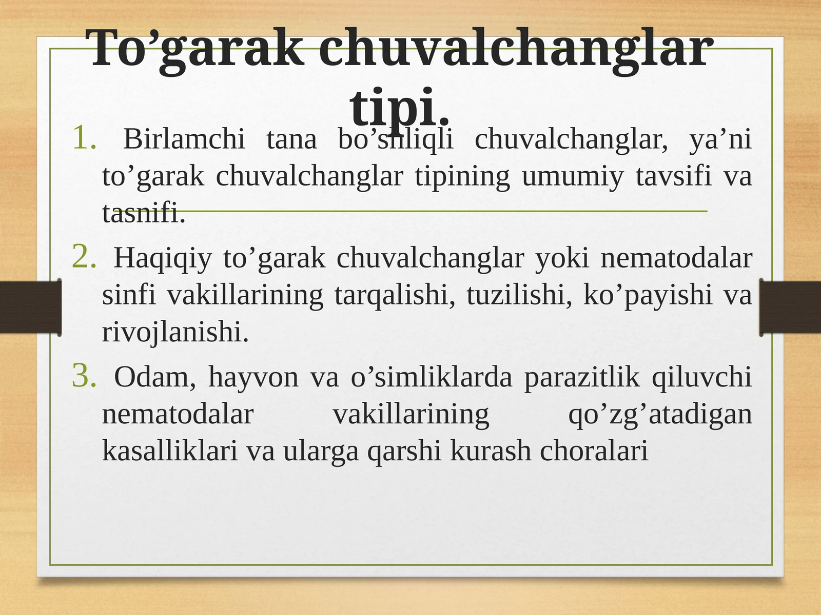 To’garak chuvalchanglar tipi