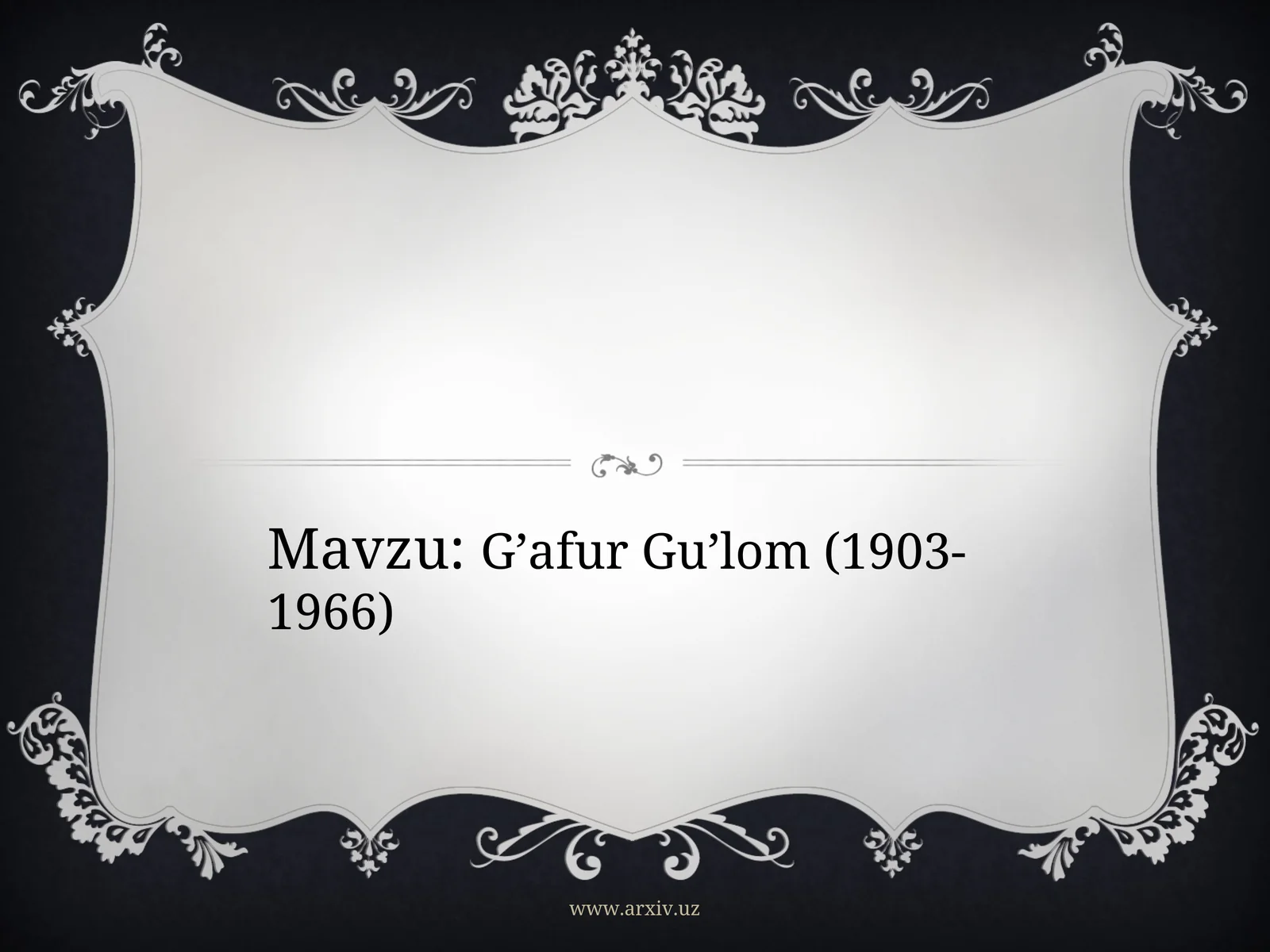 G’afur Gu’lom(1903-1966)