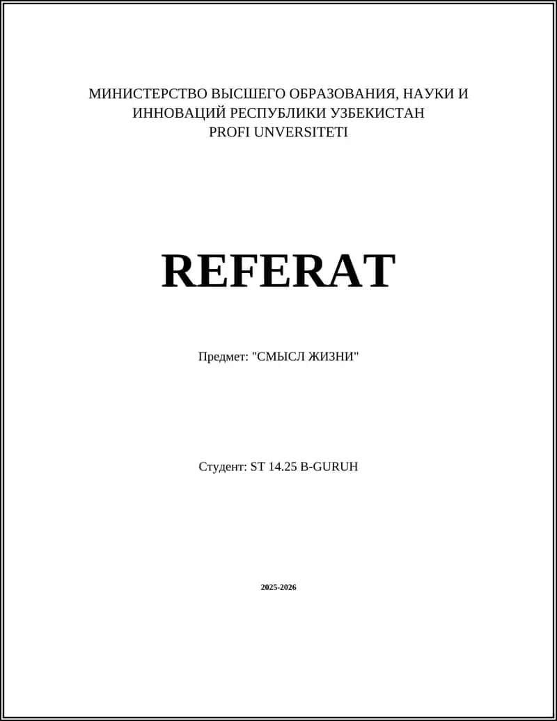 Философия смысла жизни