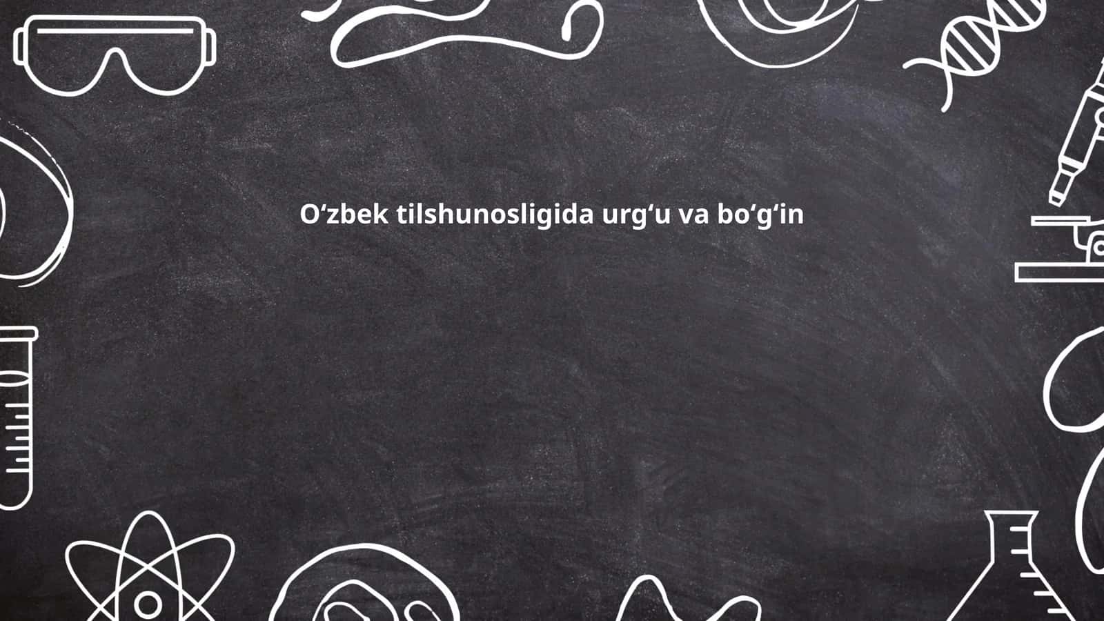 Oʻzbek tilshunosligida urgʻu va boʻgʻin