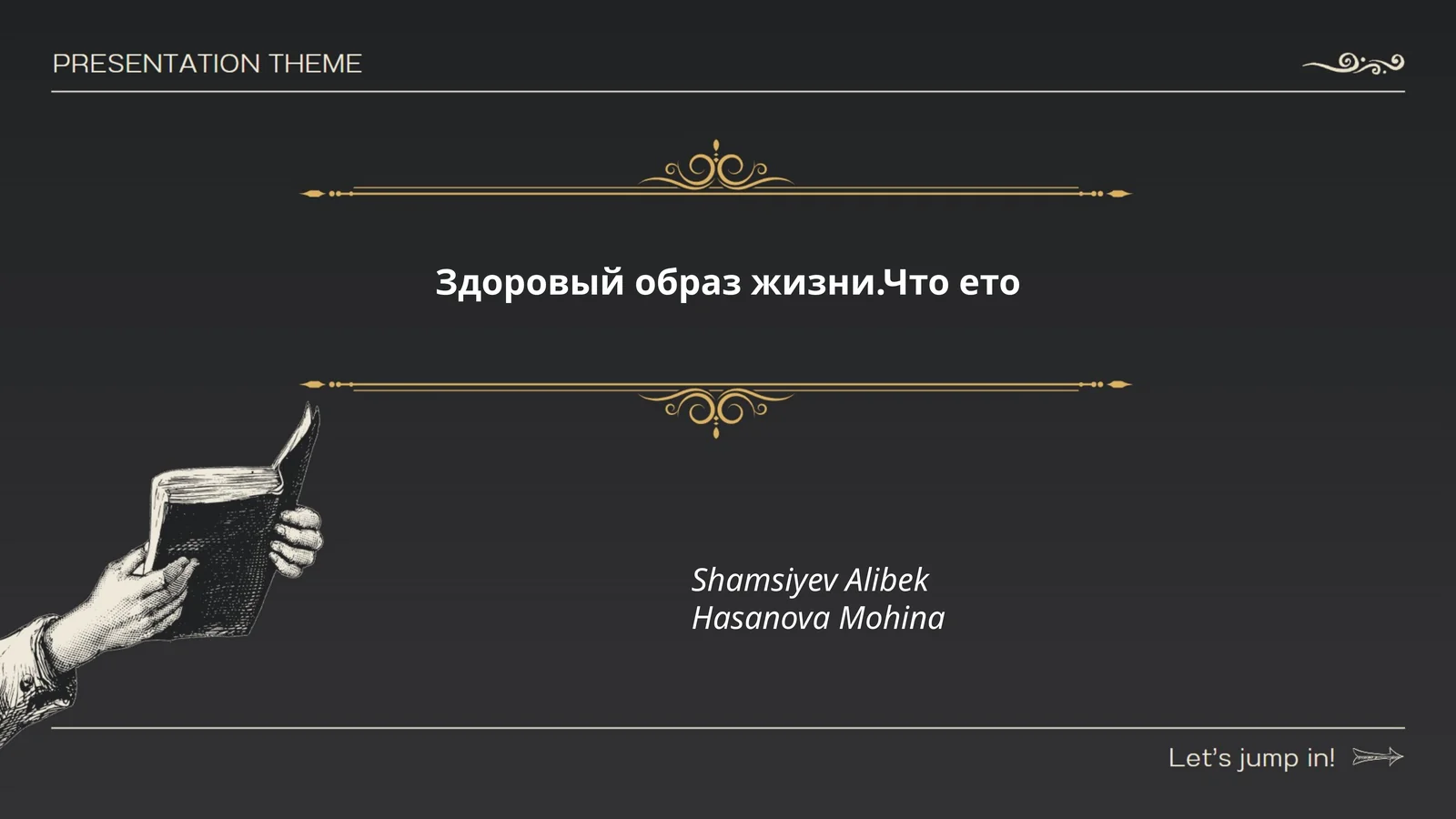 Правильное питание