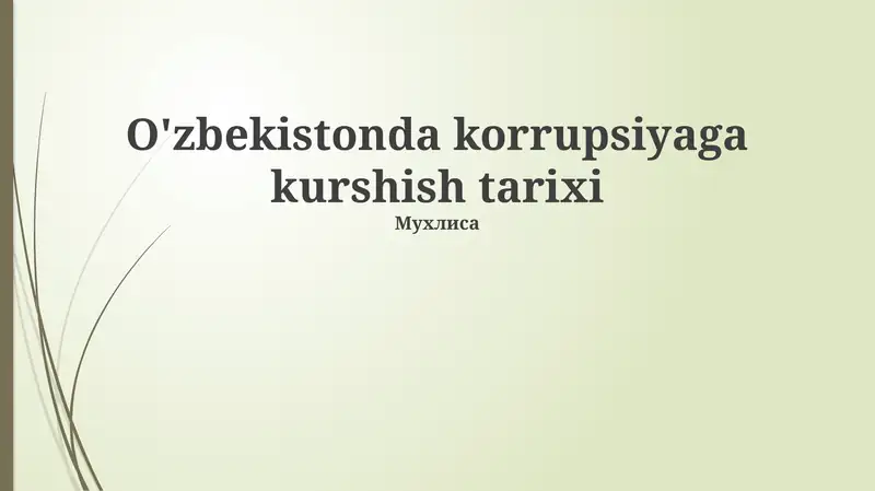 O'zbekistonda korrupsiyaga kurshish tarixi