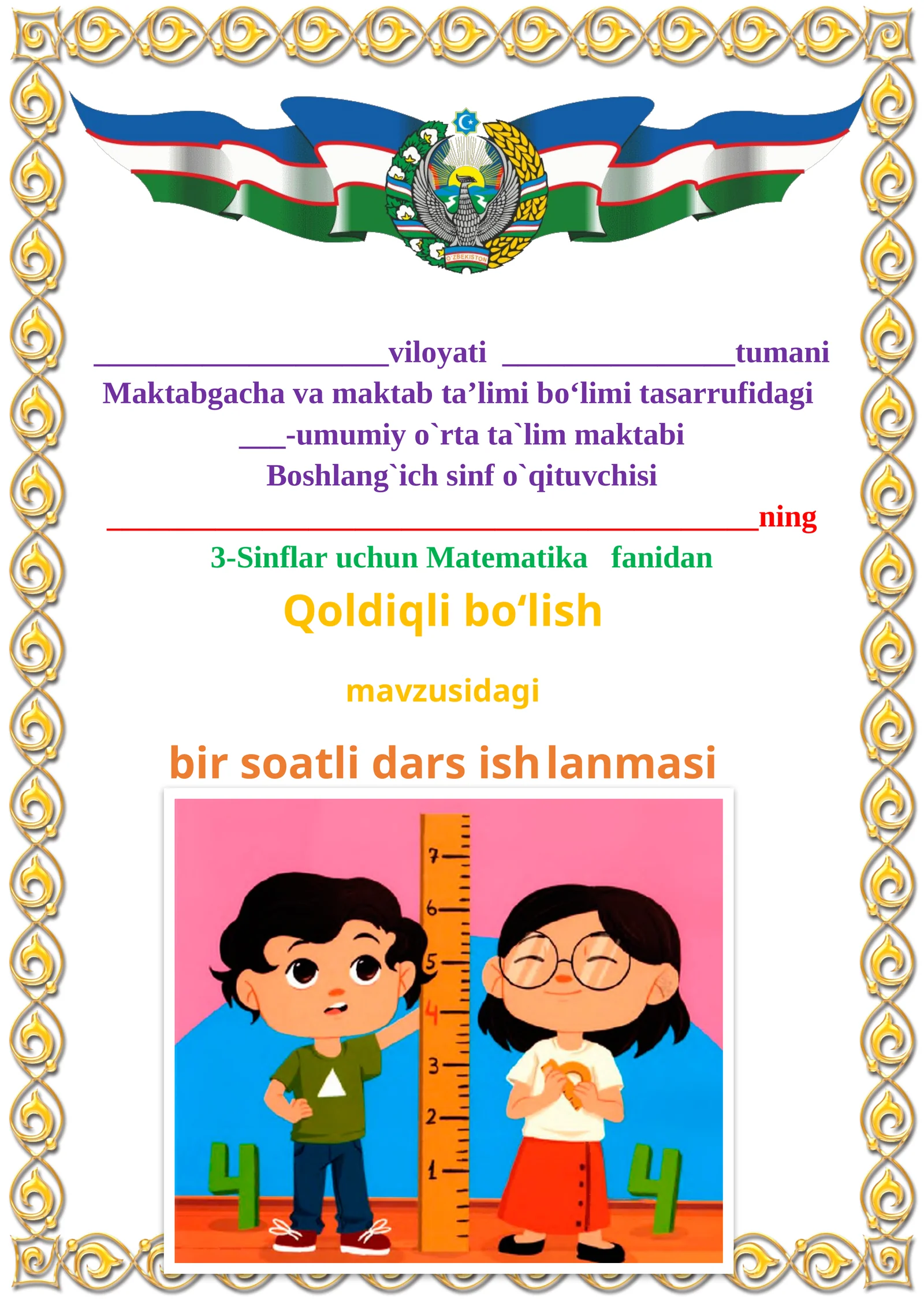 Qoldiqli bo‘lish mavzusida 3-sinf Matematika fanidan dars ishlanmasi