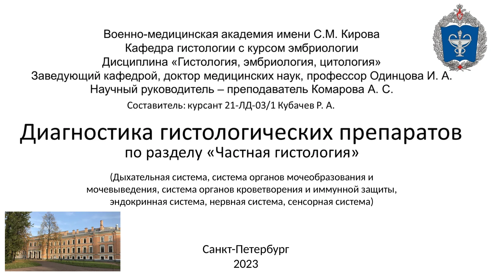 Гипофиз кошки