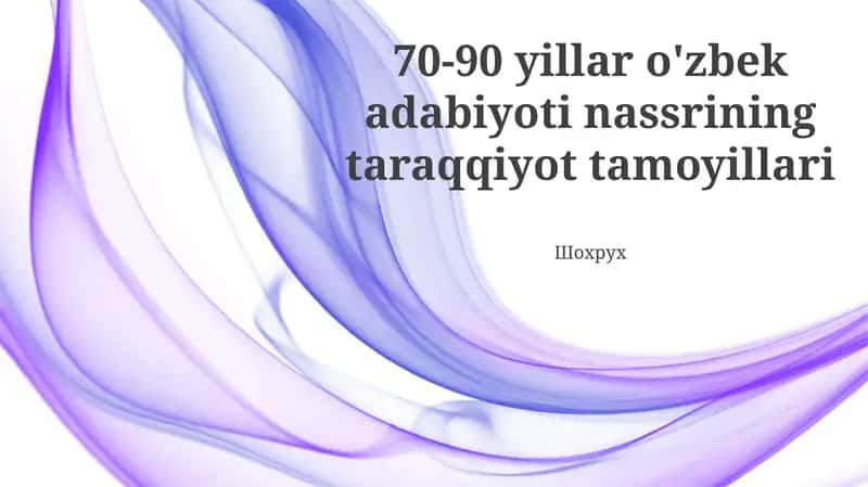 70-90 yillar o'zbek adabiyoti nassrining taraqqiyot tamoyillari