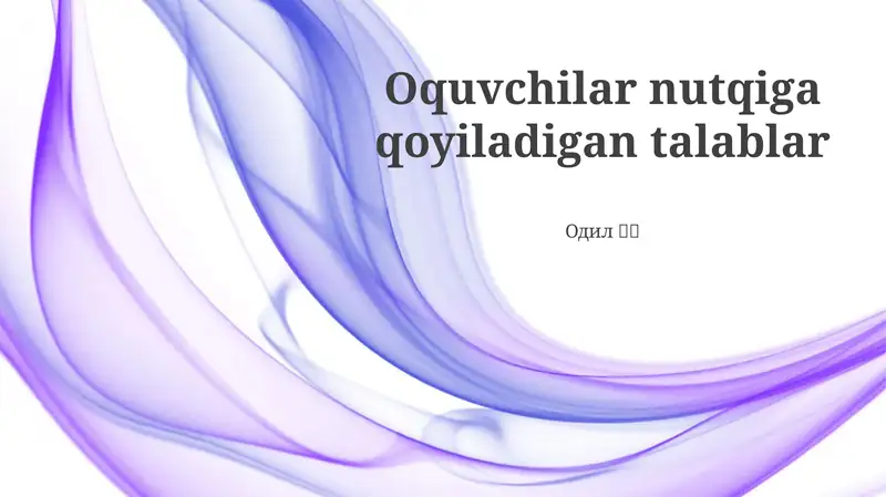 Oquvchilar nutqiga qoyiladigan talablar