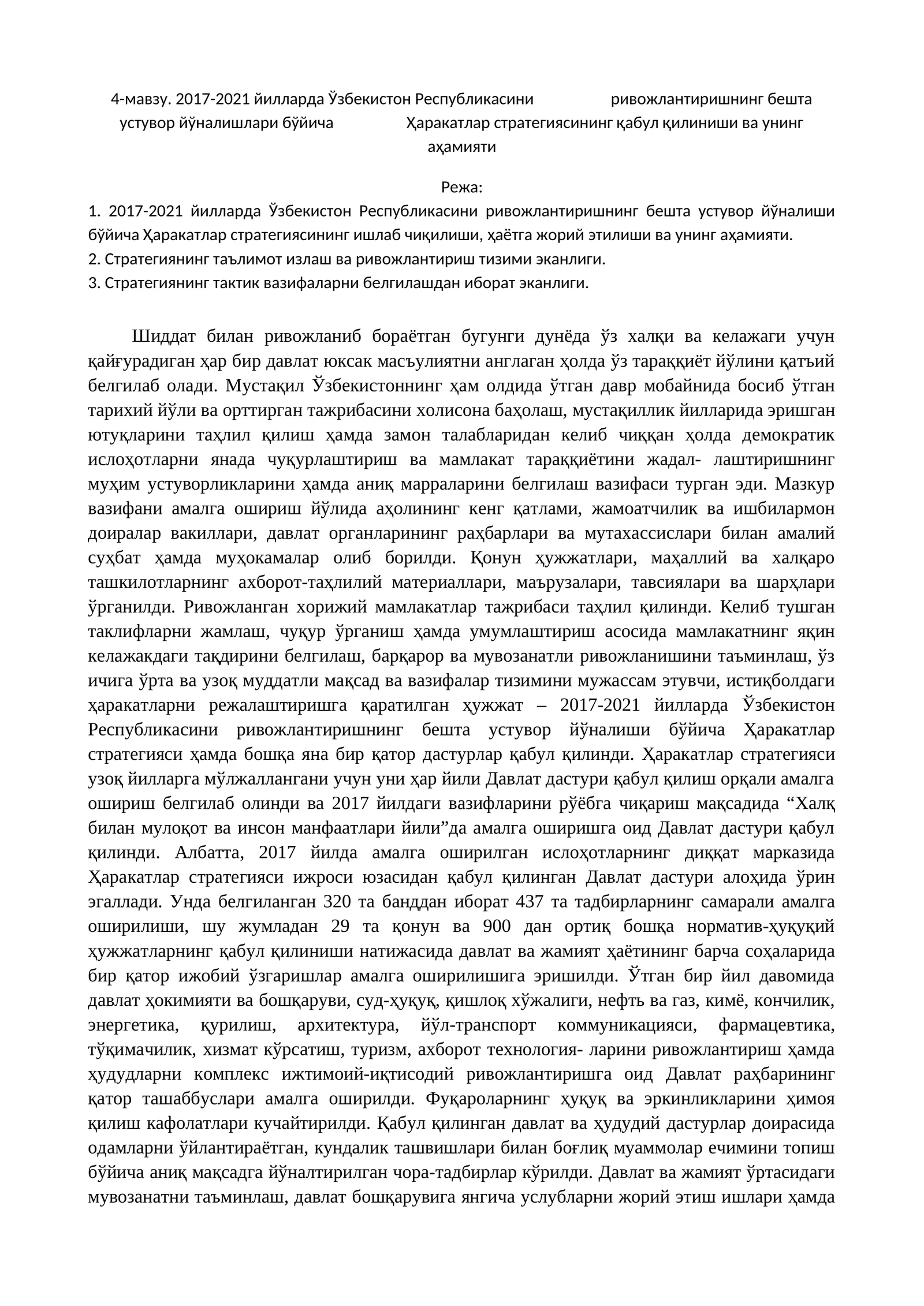 Ўзбекистон Республикаси ривожлантириш стратегияси
