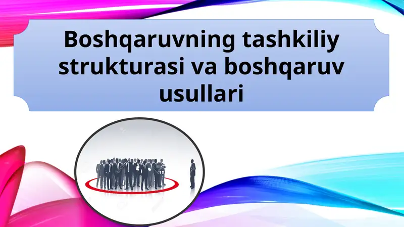 Boshqaruvning tashkiliy strukturasi va boshqaruv usullari