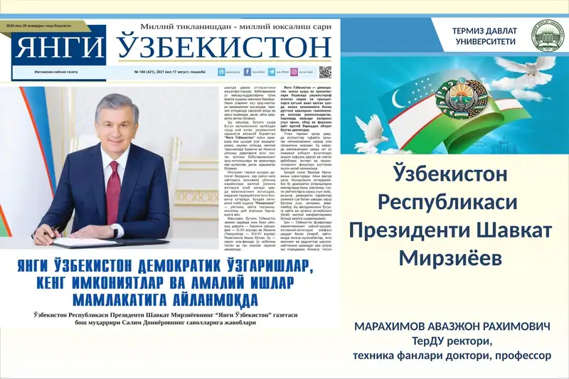 ТЕРМИЗ ДАВЛАТ УНИВЕРСИТЕТИ