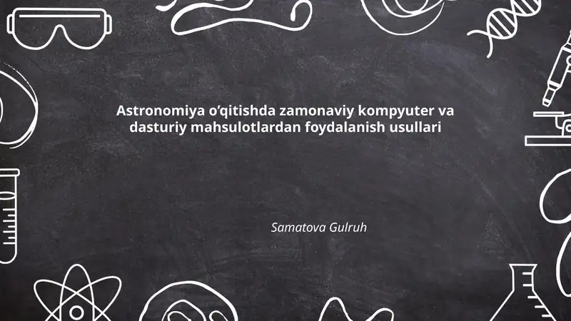 Astronomiya o’qitishda zamonaviy kompyuter va dasturiy mahsulotlardan foydalanish usullari