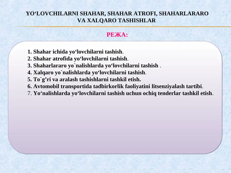 YO‘LOVCHILARNI SHAHAR, SHAHAR AТROFI, SHAHARLARARO VA ХALQARO ТASHISHLAR