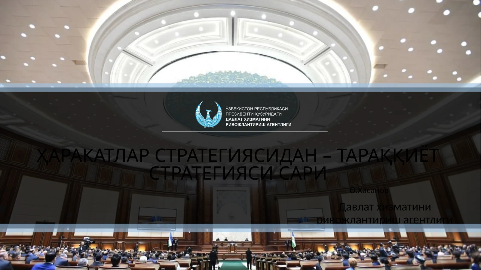 Давлат хизматиниривожлантириш агентлиги