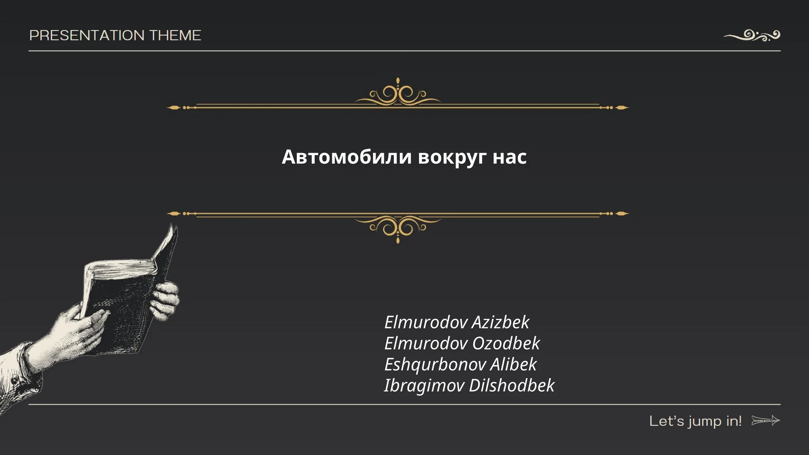 История автомобилей