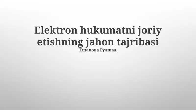 Elektron hukumatni joriy etishning jahon tajribasi