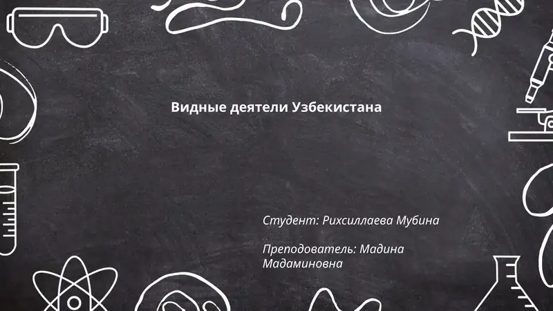 Алишер Навои