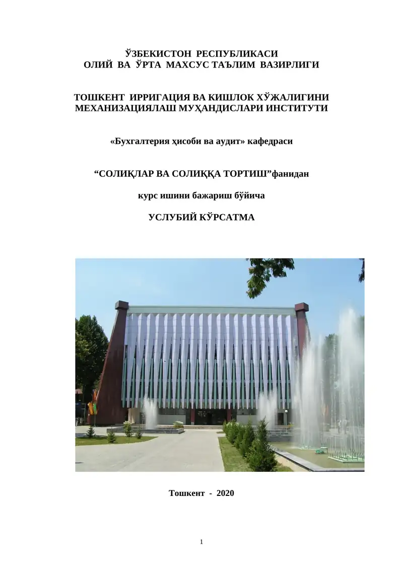 Солиқлар ва солиққа тортиш курси