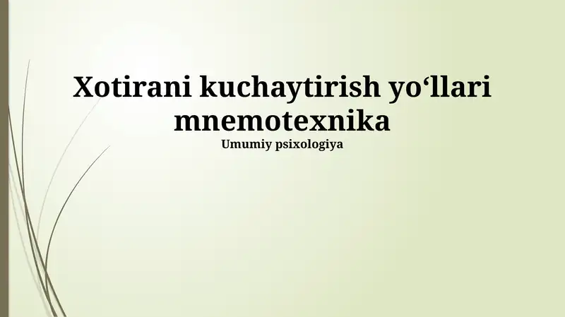 Xotirani kuchaytirish yoʻllari mnemotexnika