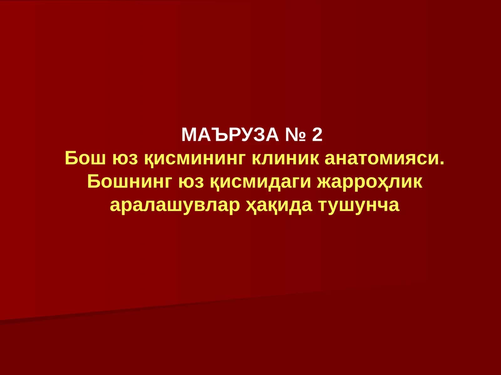 boshning klinik anatomiyasi