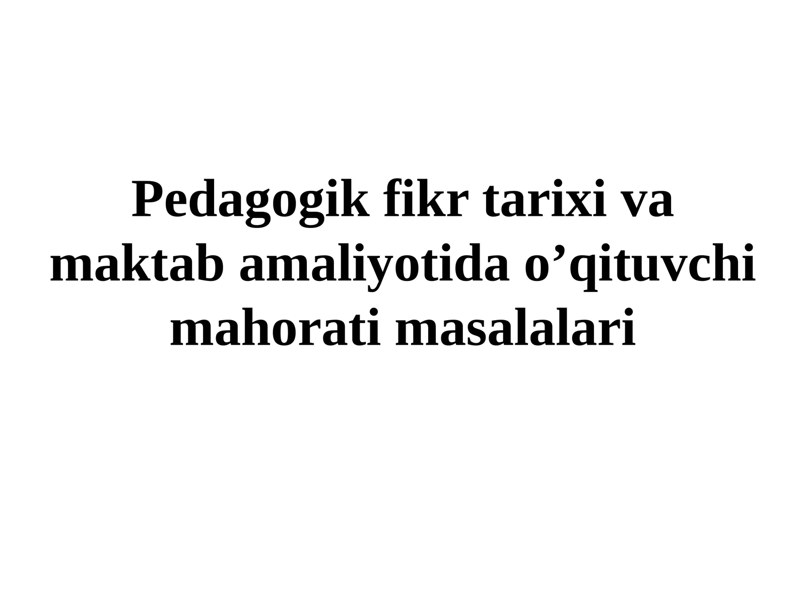 Pedagogik fikr tarixi va maktab amaliyoti da o'qituvchi mahoratini masalalari