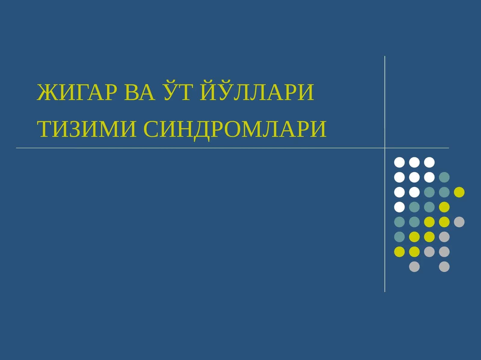 Сариқлик Синдроми