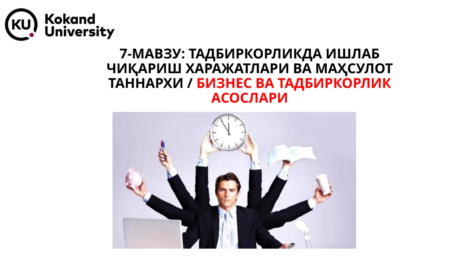 ТАДБИРКОРЛИКДА ИШЛАБ ЧИҚАРИШ ХАРАЖАТЛАРИ ВА МАҲСУЛОТ ТАННАРХИ/БИЗНЕСВАТАДБИРКОРЛИК АСОСЛАРИ