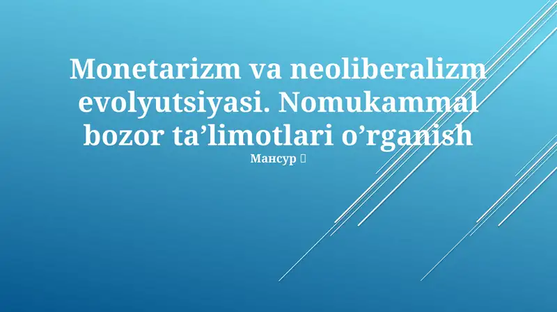 Monetarizm va neoliberalizm evolyutsiyasi