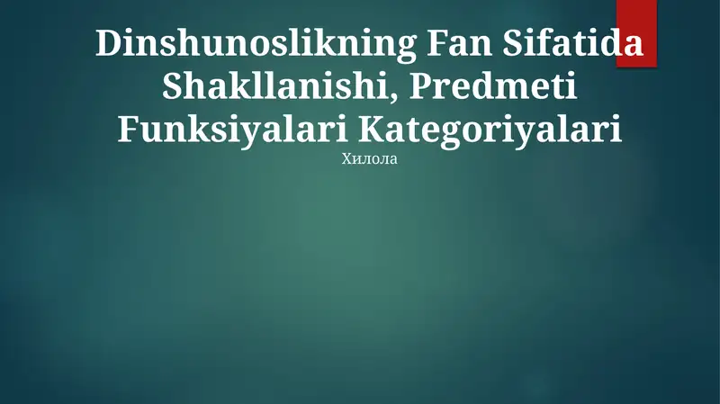 Dinshunoslikning Fan Sifatida Shakllanishi, Predmeti Funksiyalari Kategoriyalari