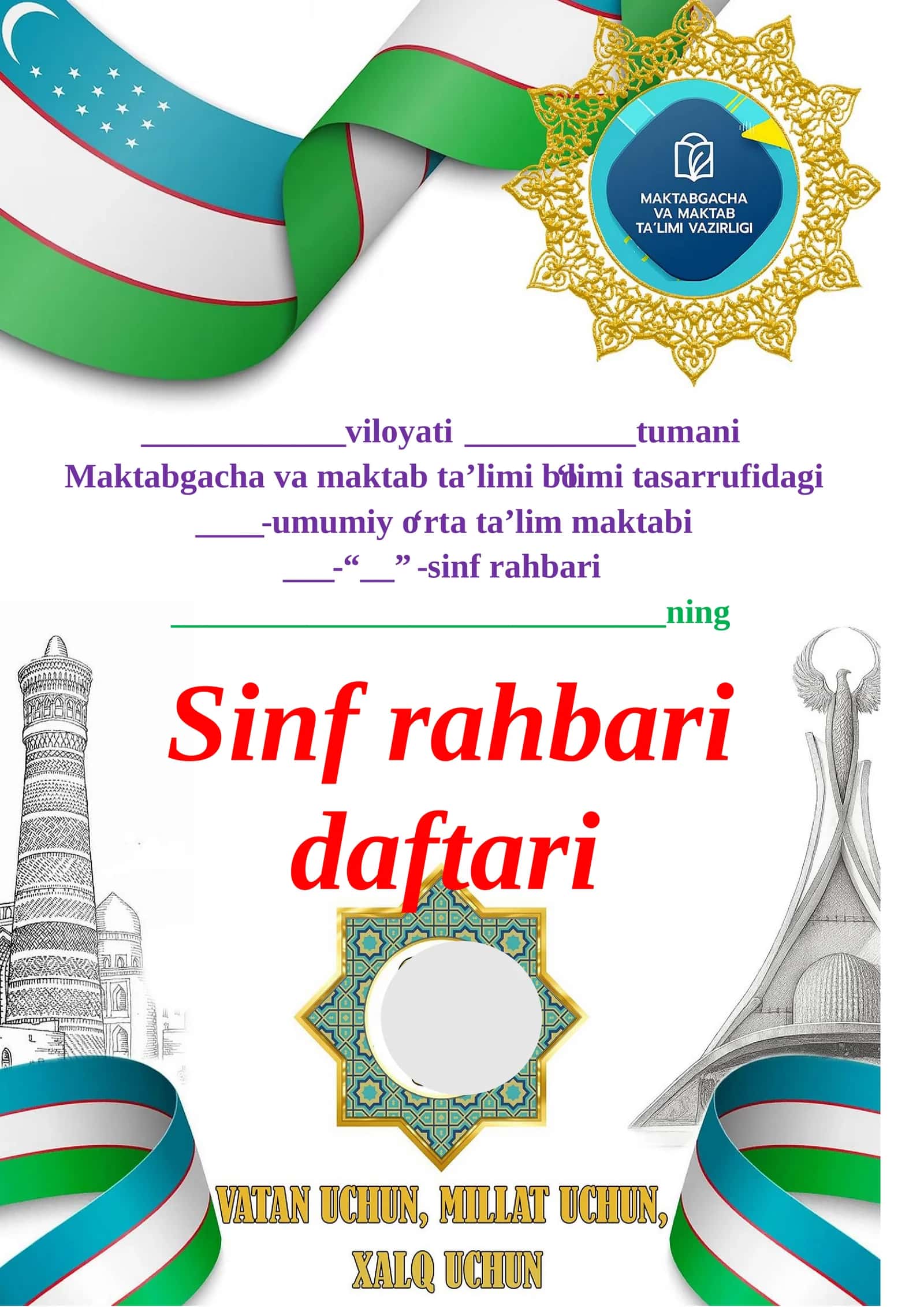 SINF RAHBARI DAFTARI 9-11 sinf  2026-2027 o'quv yili uchun