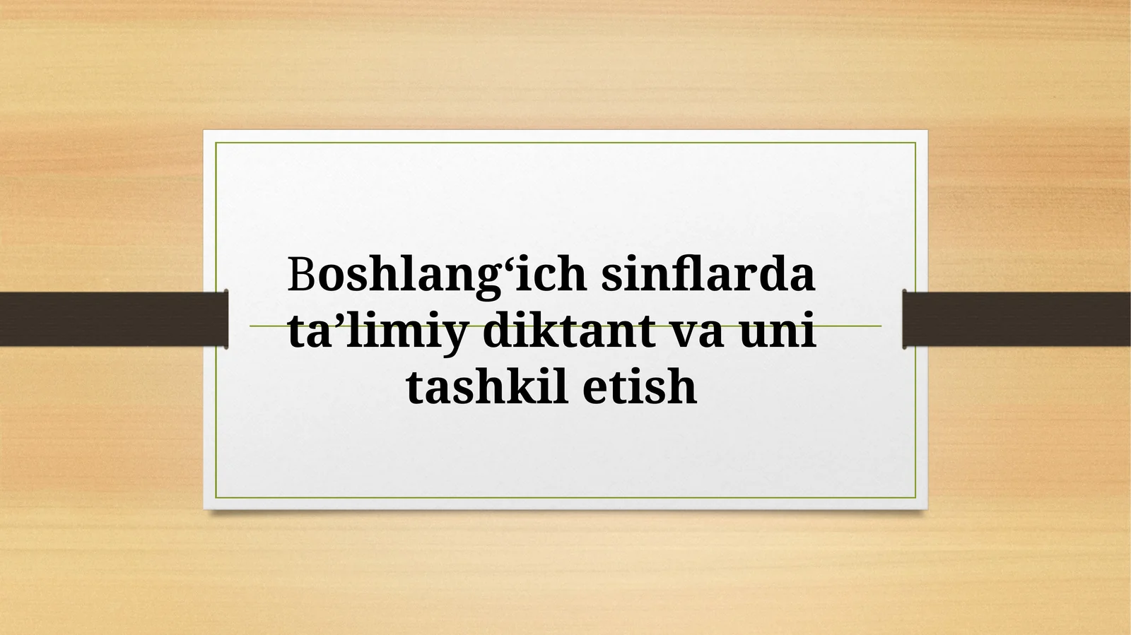 Boshlangʻich sinflarda taʼlimiy diktant va uni tashkil etish