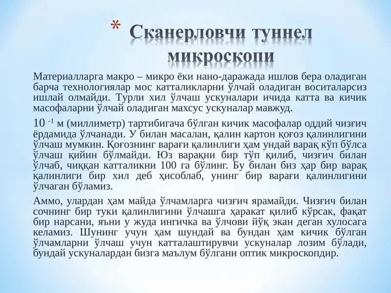Ускуналар мавжуд