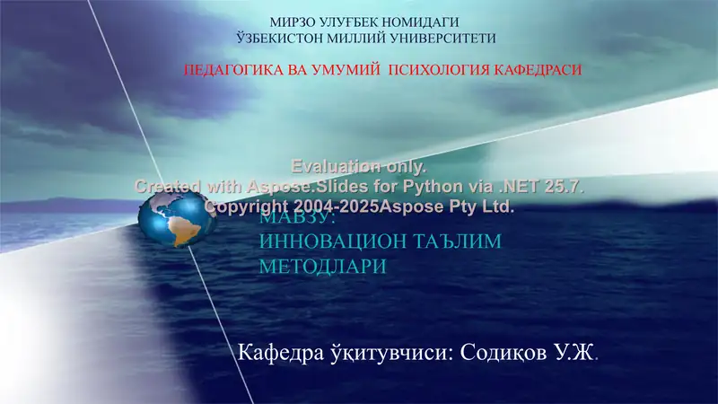 ИННОВАЦИОН ТАЪЛИМ МЕТОДЛАРИ
