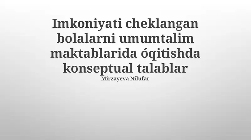Imkoniyati cheklangan bolalarni umumtalim maktablarida óqitishda konseptual talablar