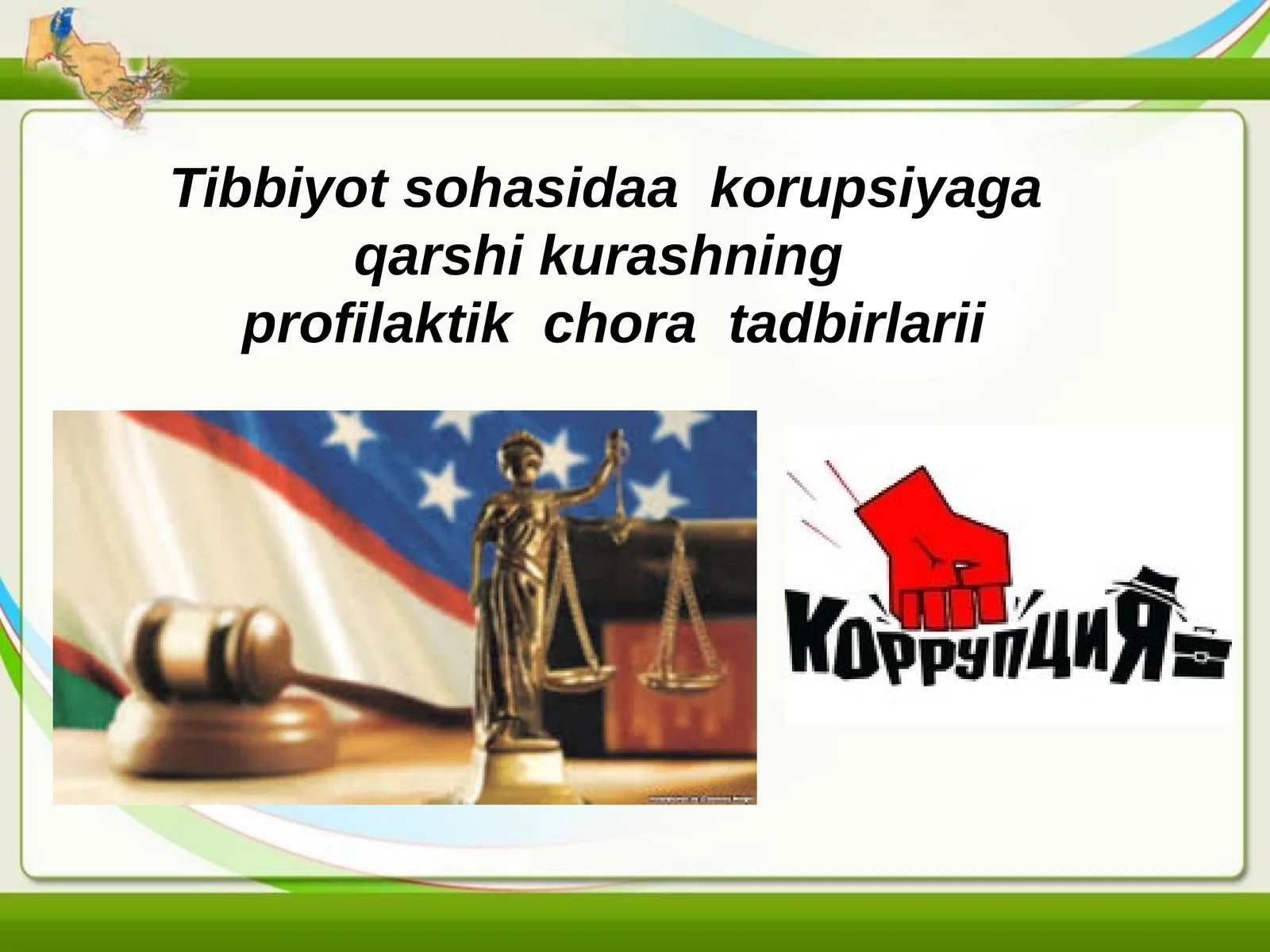 Tibbiyot sohasida akorupsiyaga qarshi kurashning profilaktik chora tadbirlari